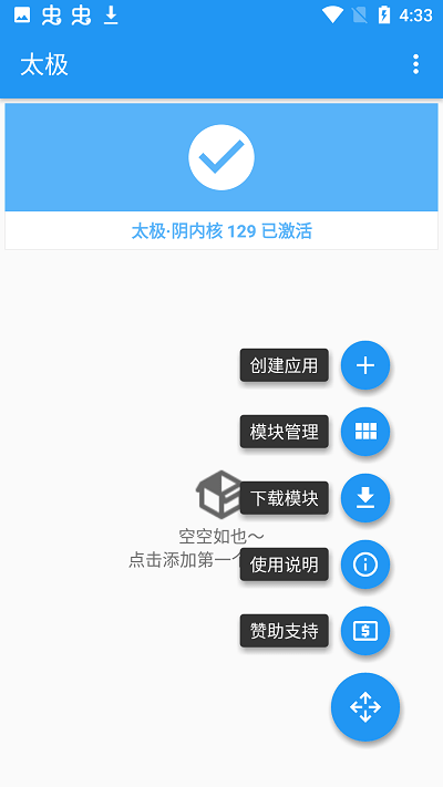 太极曳影app