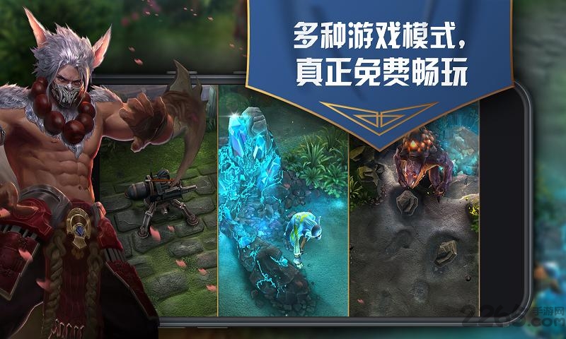 虚荣腾讯版游戏