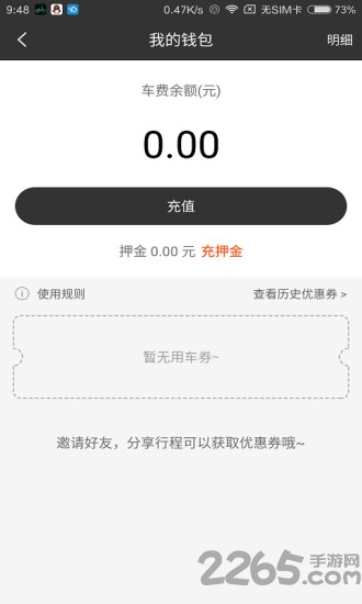 酷酷共享单车