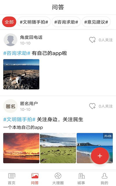 融大理最新版下载