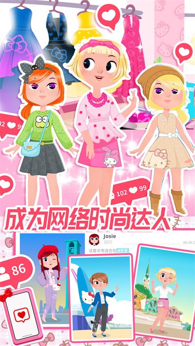 凯蒂换装小屋官方版