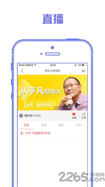博瑞智课堂app