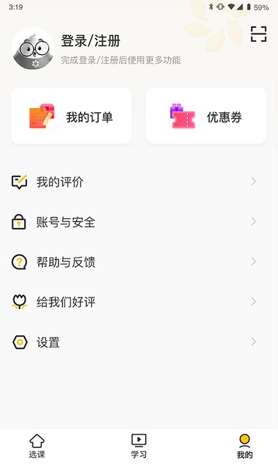 洋光课堂官方版