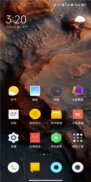 MIUI系统桌面安装包
