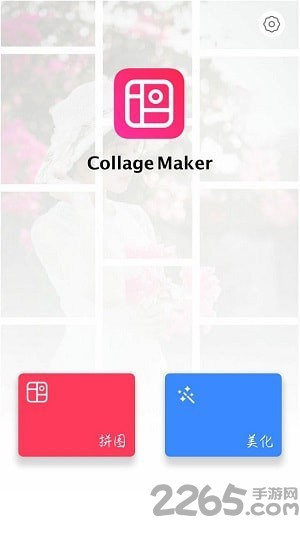 快拼图app