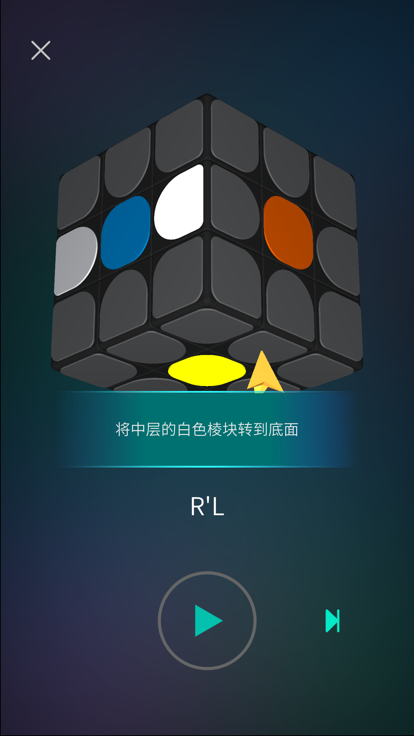 魔方学院五阶魔方版