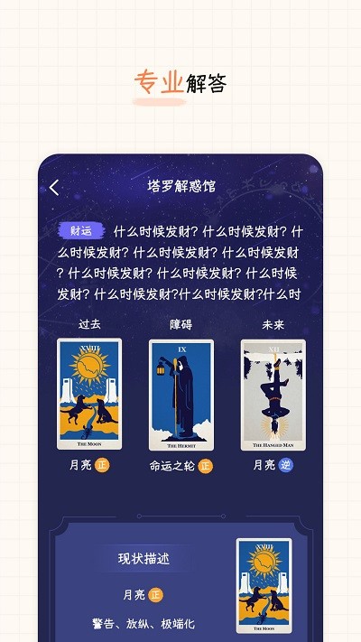 元气星球app