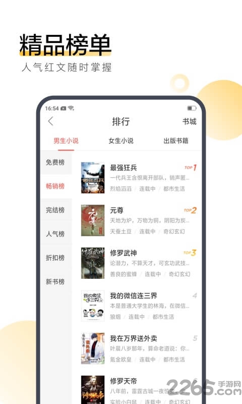 567中文网手机版 567中文网app下载
