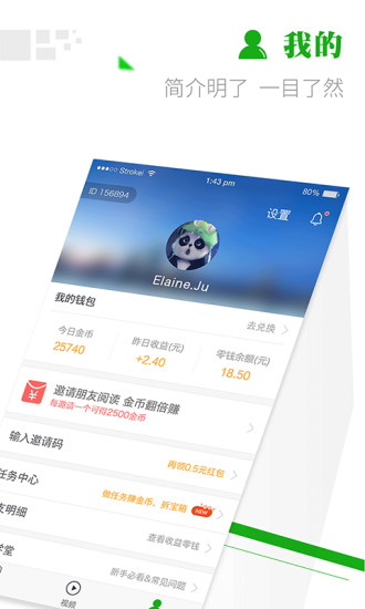 微看点2020最新版