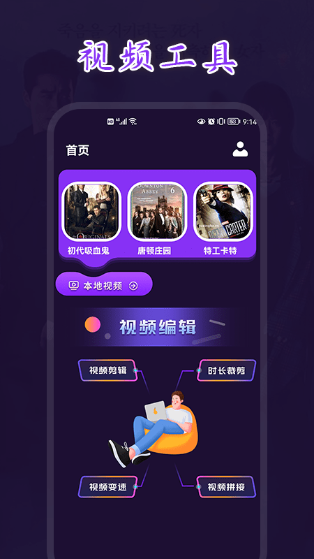 八一视频app