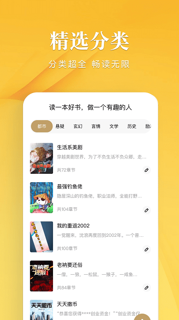 笔趣谷手机版 笔趣谷免费阅读软件下载