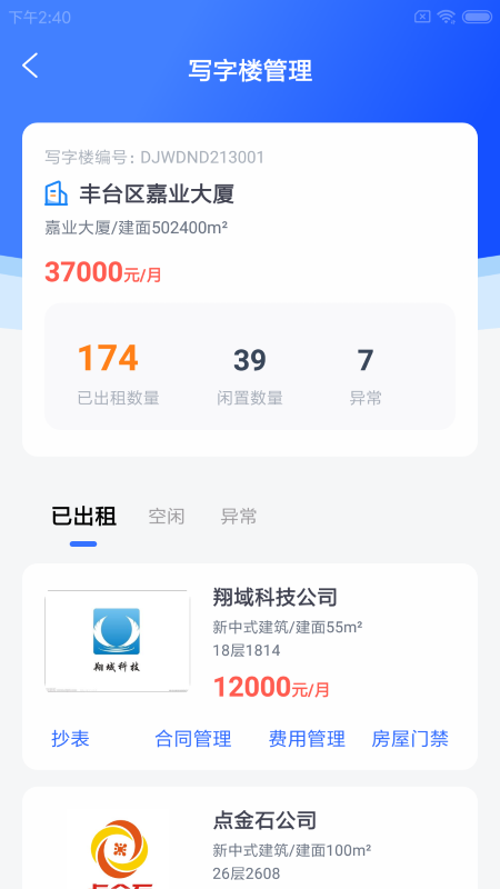 兔哔园慧app