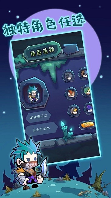 狩猎者传说最新版