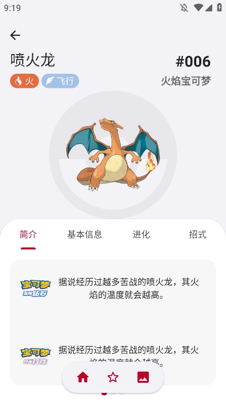 宝可梦图鉴app怎么查看进化路线 宝可梦图鉴怎么查看进化路线