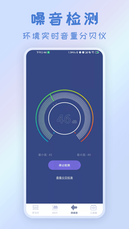 安全生产考试宝典app下载