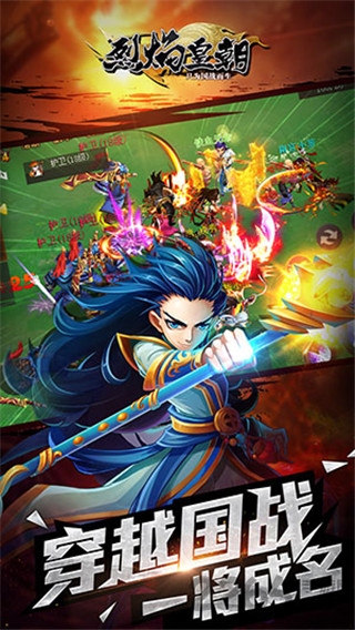 烈焰皇朝手游下载