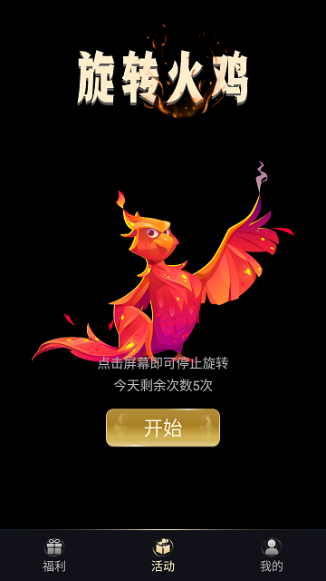 皮肤开心荣耀最新版