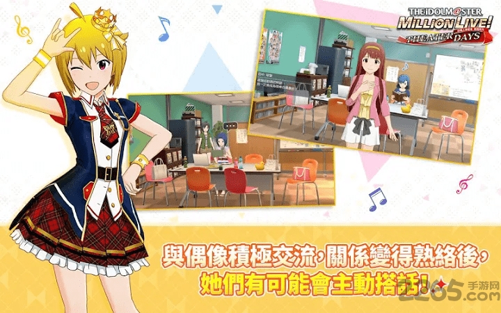 偶像大师百万人演唱会繁中版