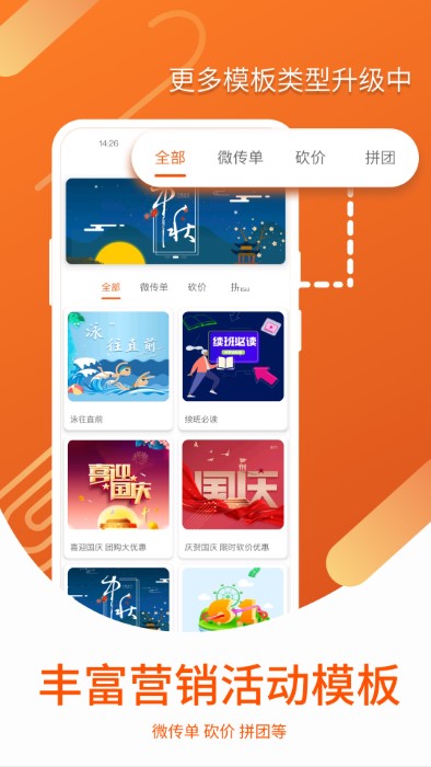营销宝app