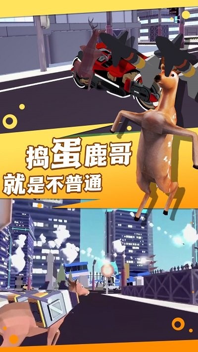 疯狂动物侦探社手游