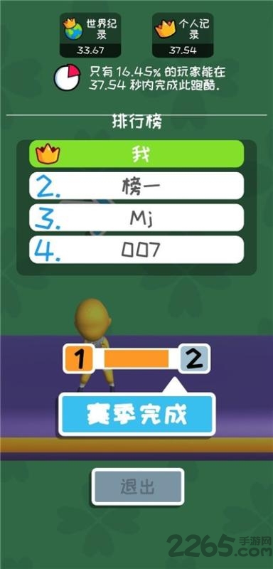 我轻功特牛游戏破解版