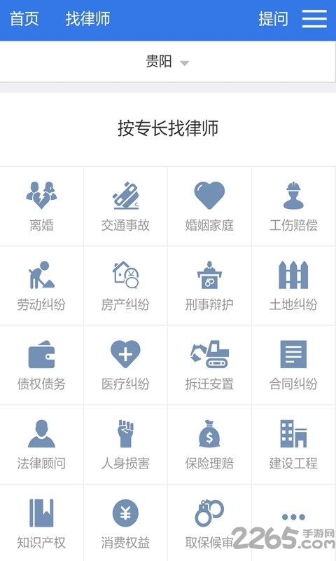 白文桥法硕手机版