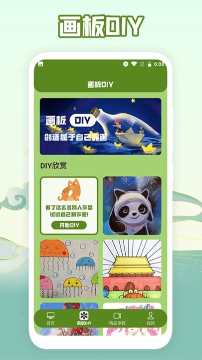 喵上漫画工具app下载