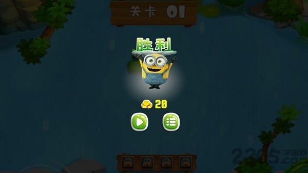 小黄人跳一跳手机版