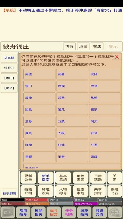 剑诀录游戏 剑诀录手机版下载