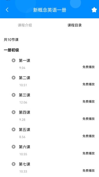 恋恋日语app