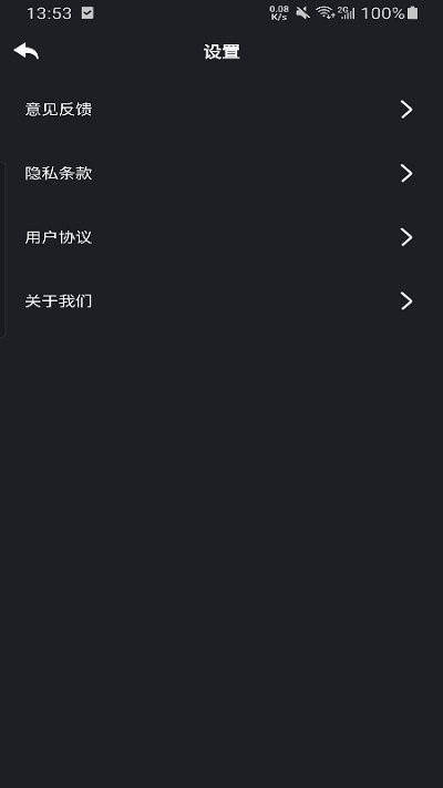 美联wifi手机版