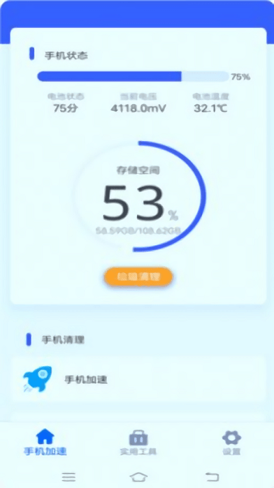 宇浩清理助手最新版