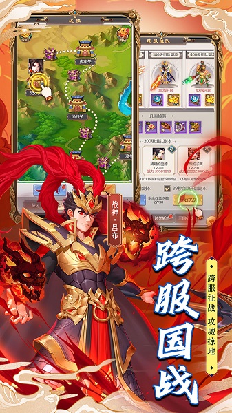 萌将争锋h5游戏