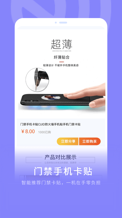 模拟nfc门禁卡软件(改名手机nfc门禁通)