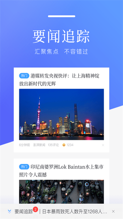 百度新闻语音版app下载