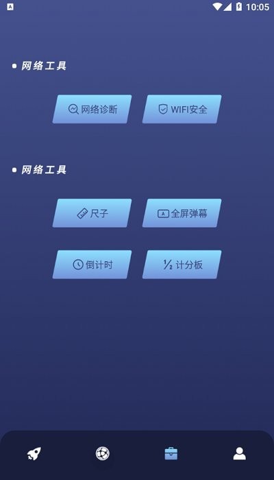 玉米工具包官方版
