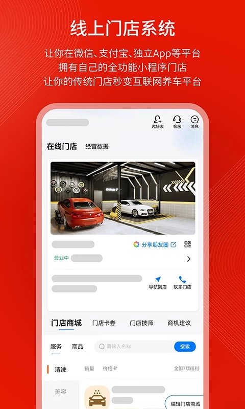 钱师傅车服手机版 钱师傅车服app下载