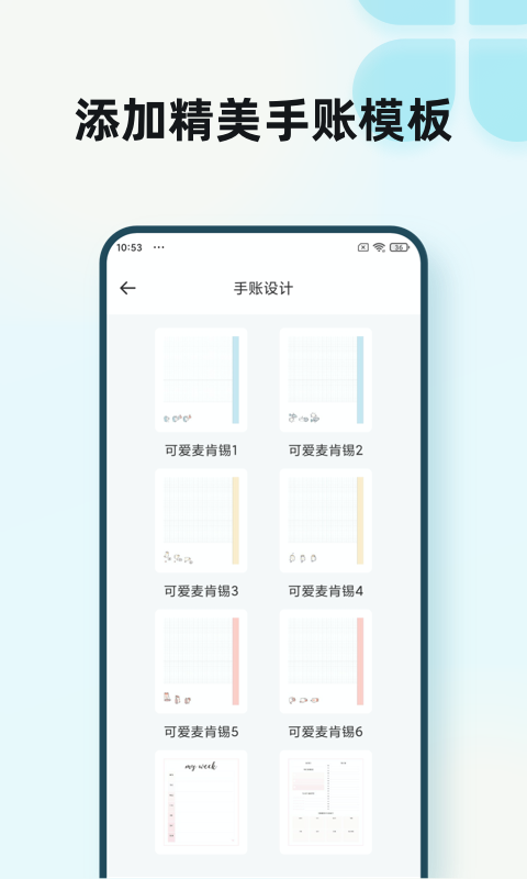 a4纸软件 a4纸app下载