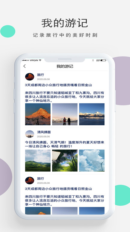 aa驴行家app