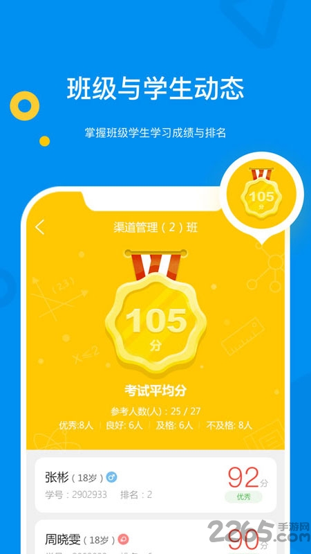 大工职教教师版app 大工职教教师app下载