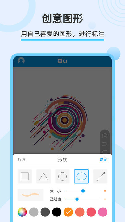 直播屏幕画笔工具