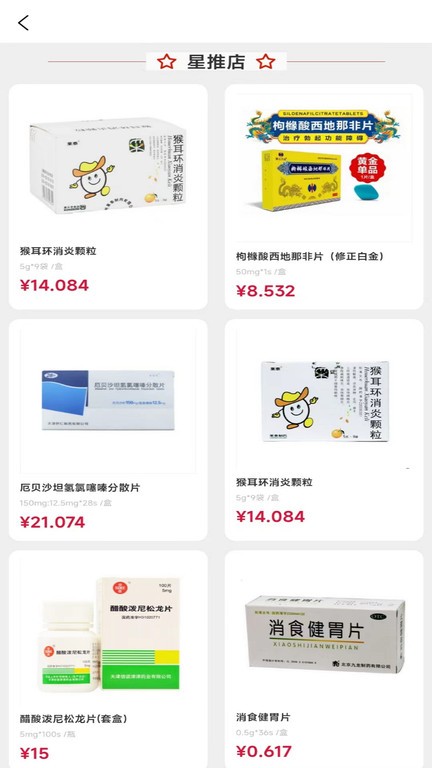 源药惠app下载