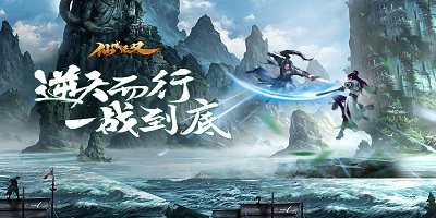 仙域无双