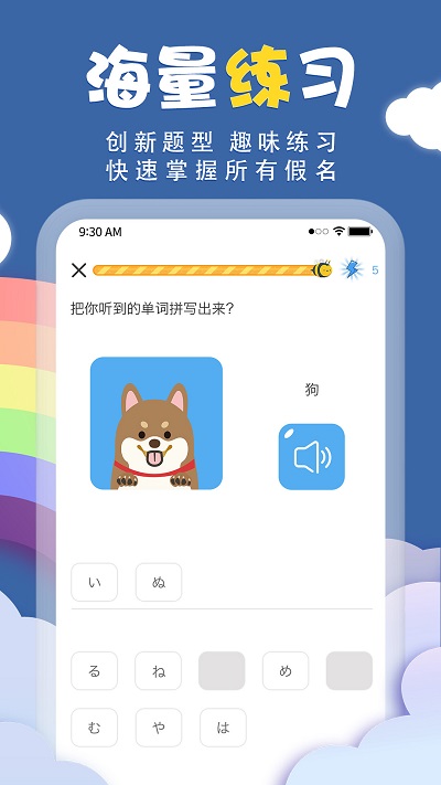 君子兰日语客户端