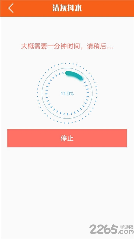 屏幕坏屏检测软件(改名图司屏幕检测)