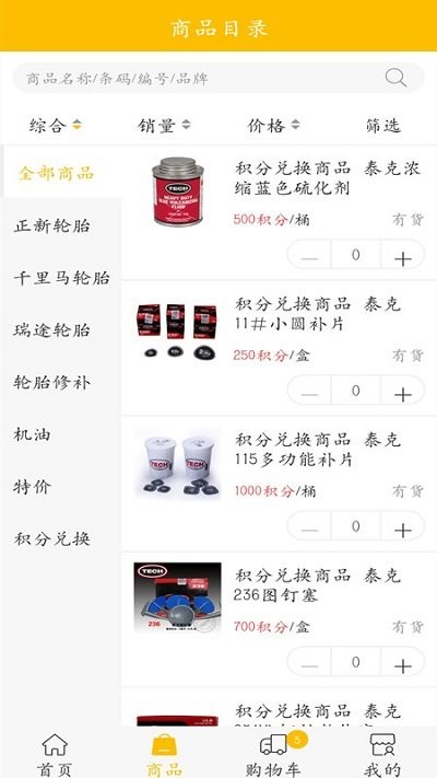 金轮购app