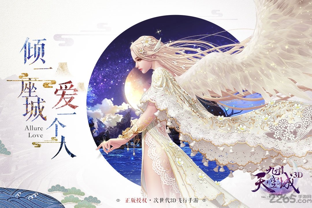 九州天空城3d小米端