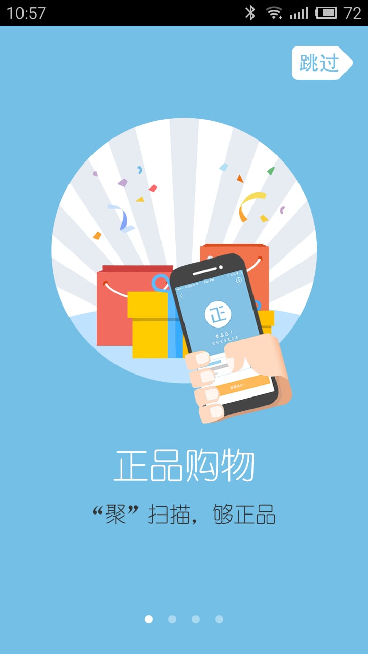 正品控最新版
