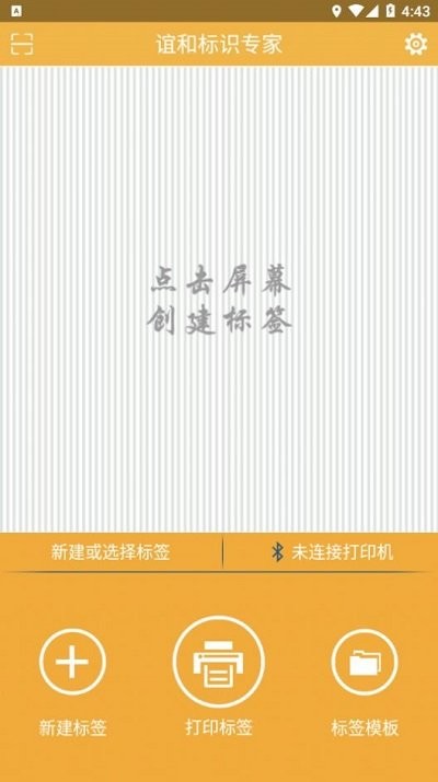 谊和标识专家app