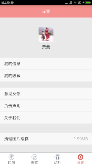 英语美文软件